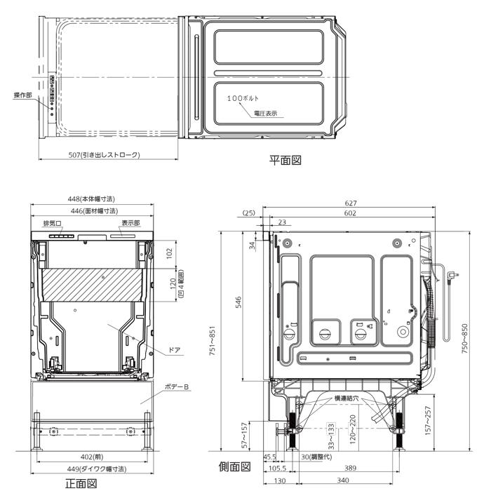 Panasonic（パナソニック） NP-45MD9W ビルトイン食器洗い乾燥機 幅