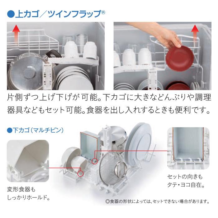 Panasonic（パナソニック） NP-45RS9K ビルトイン食器洗い乾燥機 幅