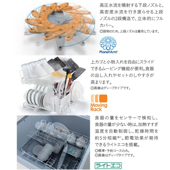 Panasonic（パナソニック） NP-45VD9S ビルトイン食器洗い乾燥機 幅