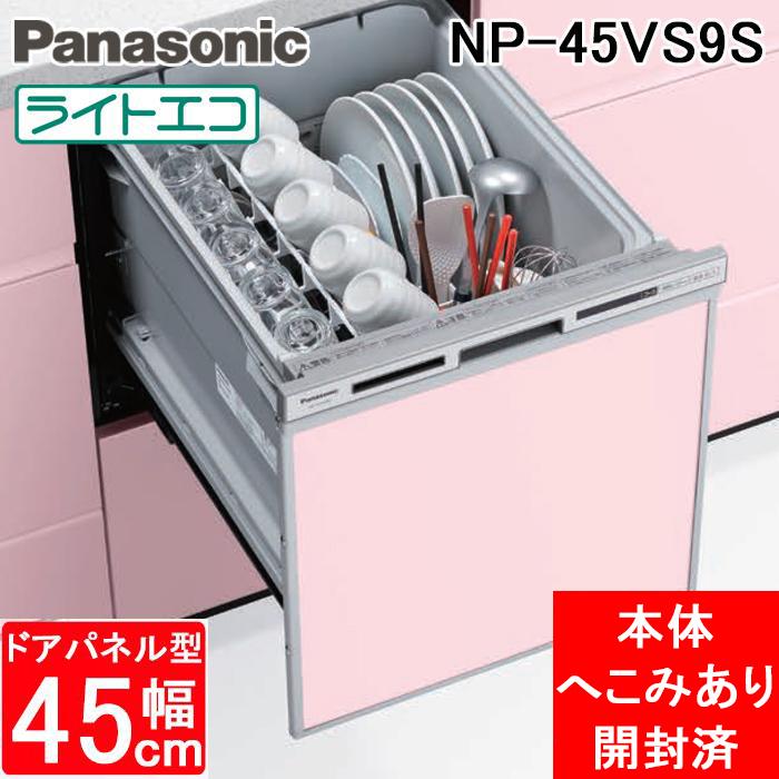 Panasonic（パナソニック） (へこみあり 未使用品) NP-45VS9S 