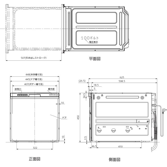 Panasonic（パナソニック） NP-45VS9S ビルトイン食器洗い乾燥機 幅