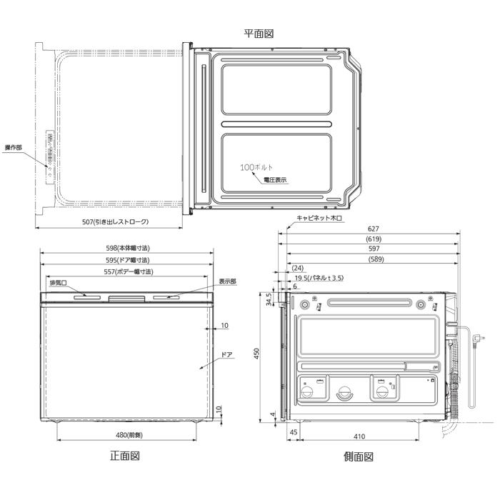 Panasonic（パナソニック） NP-60MS8S ビルトイン食器洗い乾燥機 幅