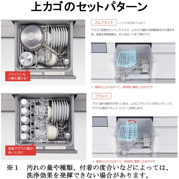 パナソニック NP-60MS8S 食器洗い乾燥機 M8シリーズ ビルトインドアパネル型 約7人分 設置幅60cm 食洗機 (パネル別売) Panasonic｜rakudenmart｜03