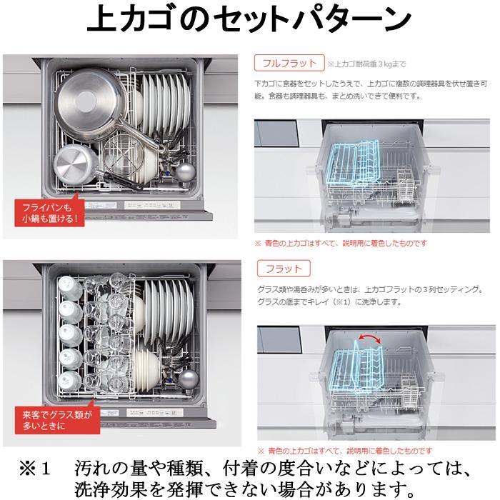 Panasonic（パナソニック） NP-60MS8S ビルトイン食器洗い乾燥機 幅