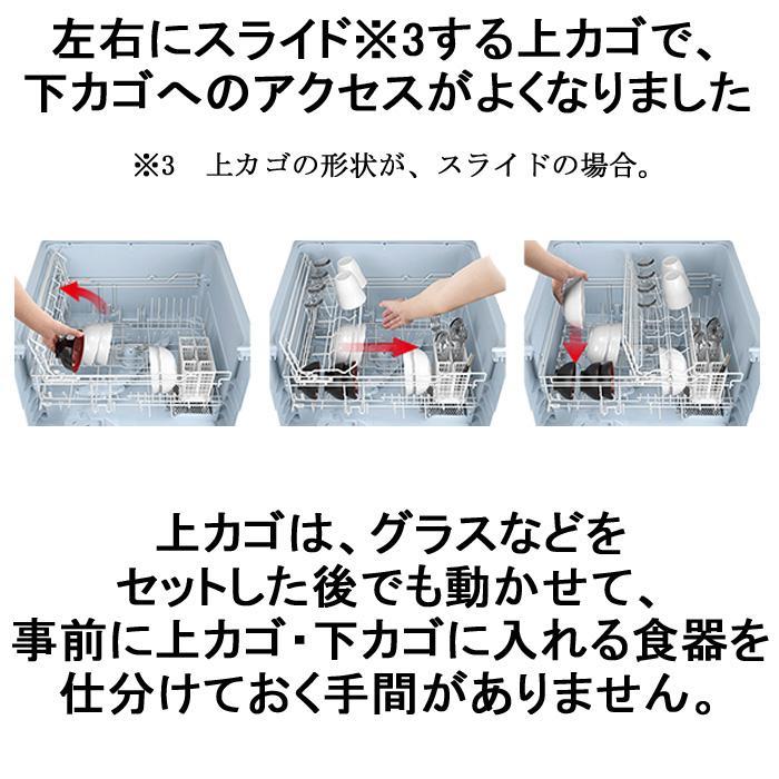 パナソニック　NP-60MS8S　ビルトイン食洗機　21年　未使用　【ハンズクラフト宜野湾店】 NP-60MS8S 食洗器・オーブン 食器洗い乾燥機 パナソニック Panasonic