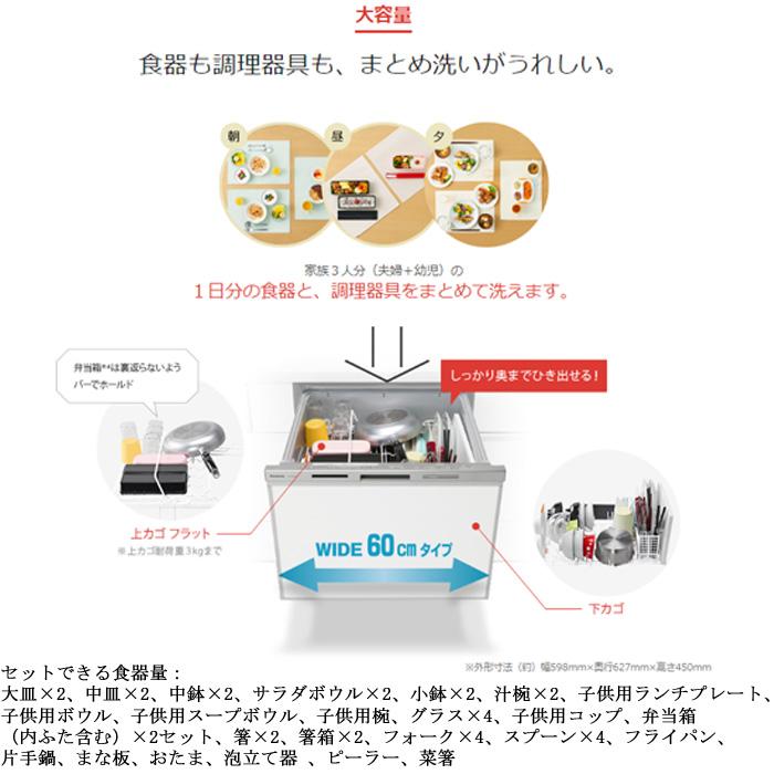 パナソニック NP-60MS8S 食器洗い乾燥機 M8シリーズ ビルトインドアパネル型 約7人分 設置幅60cm 食洗機 (パネル別売) Panasonic｜rakudenmart｜07