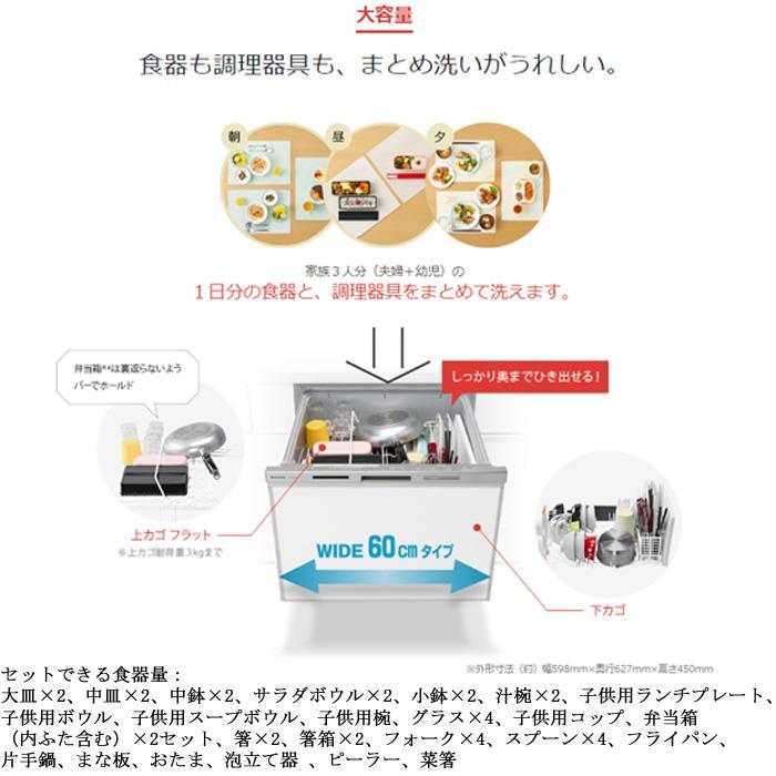 Panasonic（パナソニック） NP-60MS8S ビルトイン食器洗い乾燥機 幅
