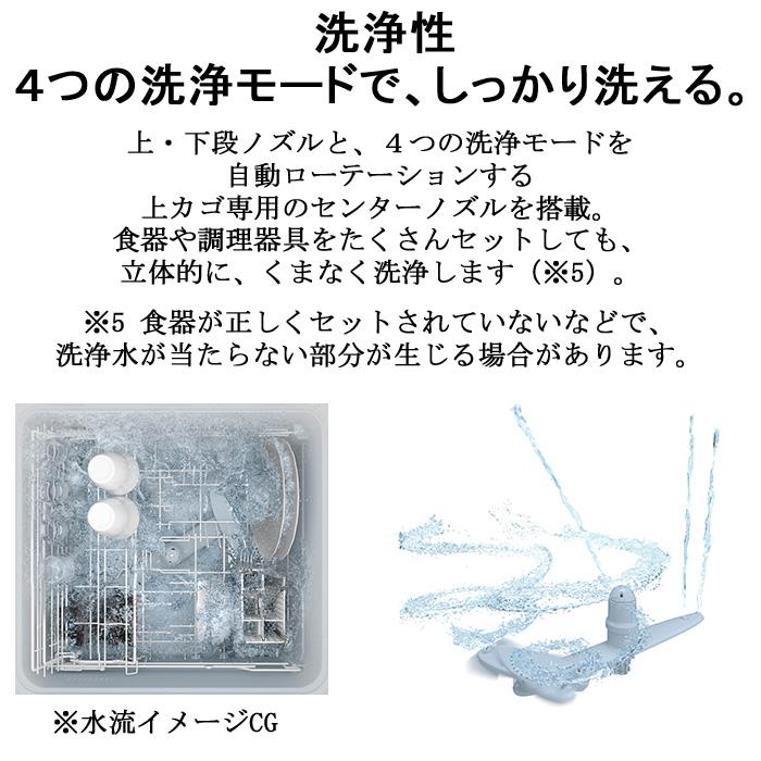 パナソニック NP-60MS8S 食器洗い乾燥機 M8シリーズ ビルトインドアパネル型 約7人分 設置幅60cm 食洗機 (パネル別売) Panasonic｜rakudenmart｜08