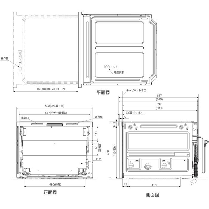 Panasonic（パナソニック） NP-60MS8W ビルトイン食器洗い乾燥機 幅