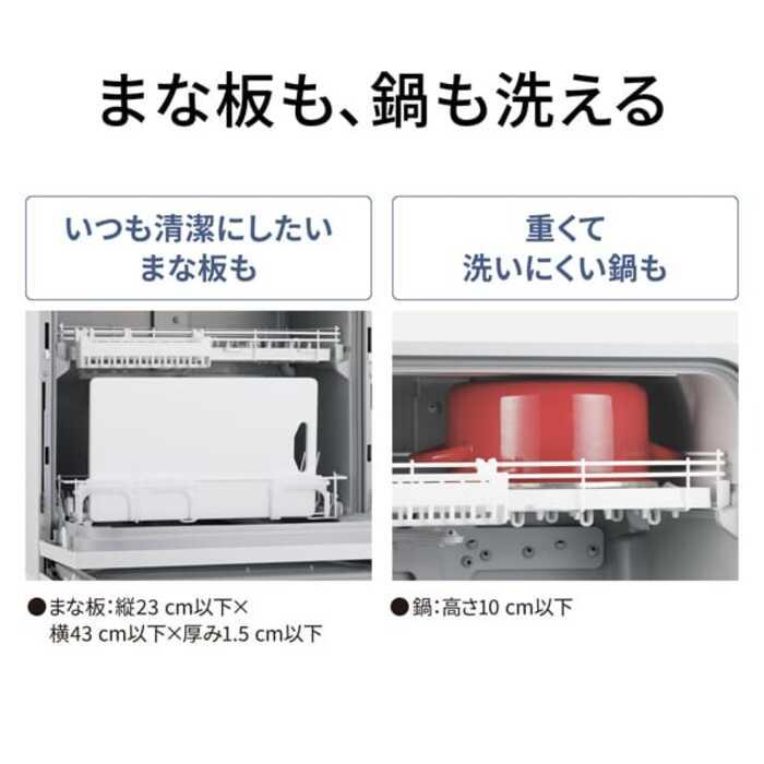 Panasonic（パナソニック） NP-TA5-W 食器洗い乾燥機 ホワイト