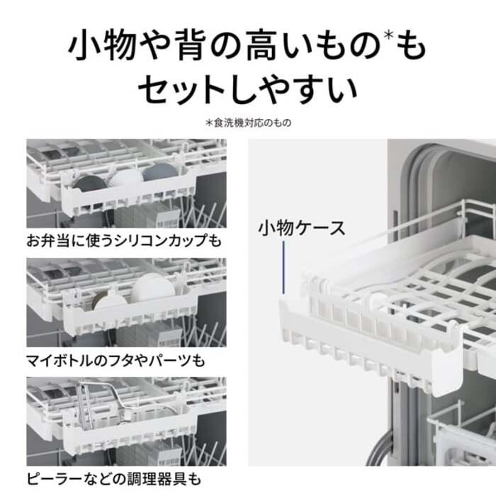 Panasonic（パナソニック） NP-TA5-W 食器洗い乾燥機 ホワイト
