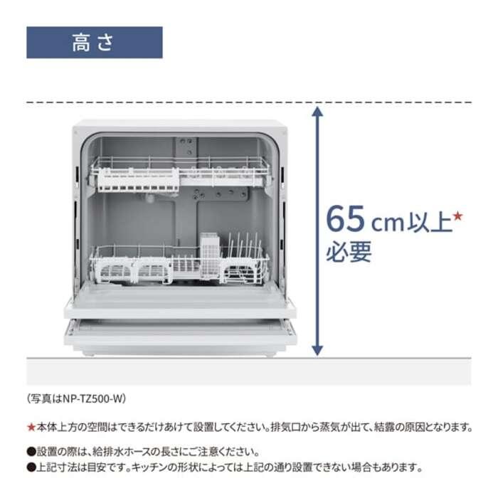 Panasonic（パナソニック） NP-TA5-W 食器洗い乾燥機 ホワイト