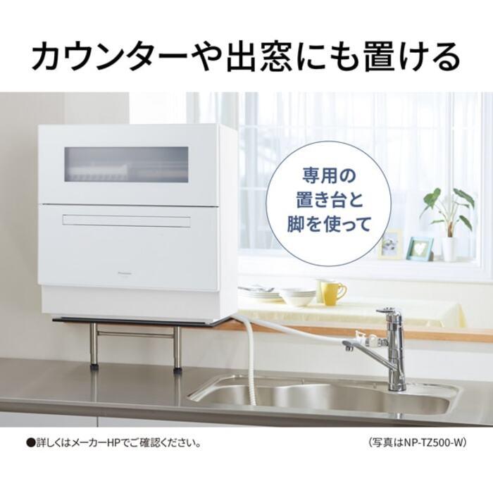 Panasonic（パナソニック） NP-TA5-W 食器洗い乾燥機 ホワイト