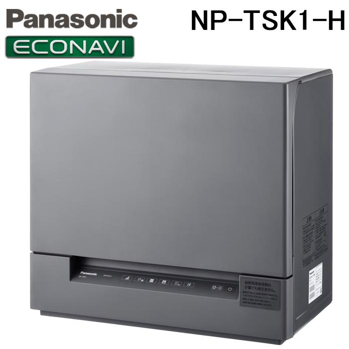 Panasonic パナソニック NP-TSK1-H 食器洗い洗浄機 スリムサイズ