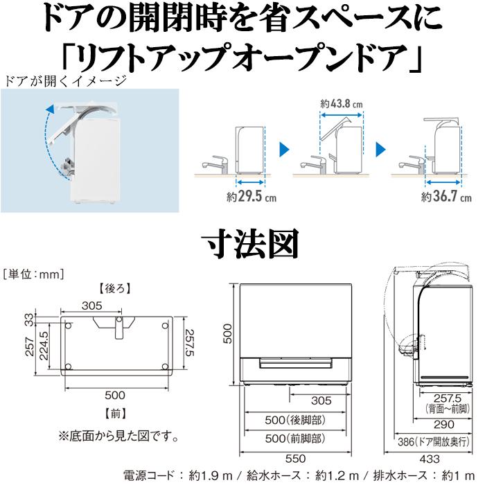 Panasonic（パナソニック） NP-TSK1-H 食器洗い洗浄機 スリムサイズ