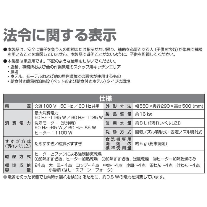 パナソニック NP-TSK1-H 食器洗い洗浄機 スリムサイズ スチールグレー ストリーム除菌洗浄 AIエコナビ 食洗機 Panasonic | Panasonic | 12