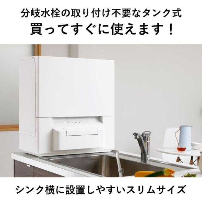 Panasonic（パナソニック） NP-TSP1-W 食器洗い乾燥機 タンク式