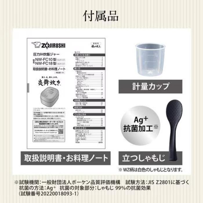 象印 炎舞炊き NW-FC10-WZ 5.5合 象印 炎舞炊き NW-FC10-WZ [絹白] 価格比較 - 価格.com