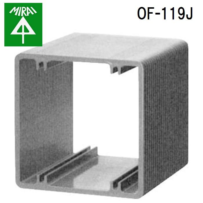 未来工業 OF-119J ボックス用継枠(大型四角用) 1個 MIRAI : 住設と電材