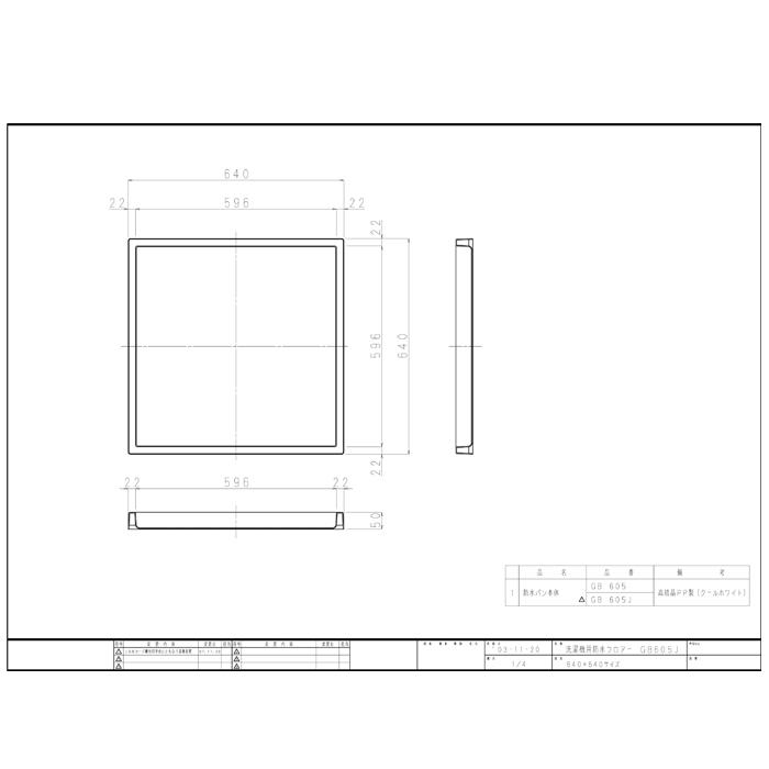 パナソニック OP-SG600&GB605J 洗濯機用防振かさ上げ台 1セット(4個入)ふんばるマン&洗濯機用防水フロアー Mタイプ 全自動用(トレータイプ)2点セット｜rakudenmart｜02