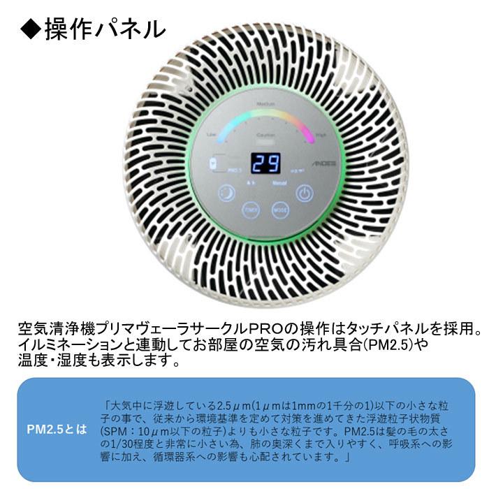 送料無料)アルシステム OP-Z751A-B 空気清浄機 プリマヴェーラサークル