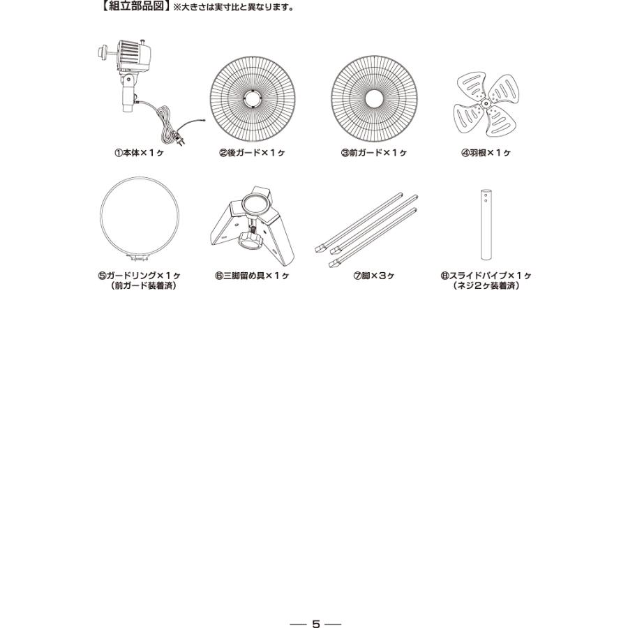 ナカトミ OPF-45SAZ 45cm全閉式アルミスタンド扇 (折り畳み三脚式
