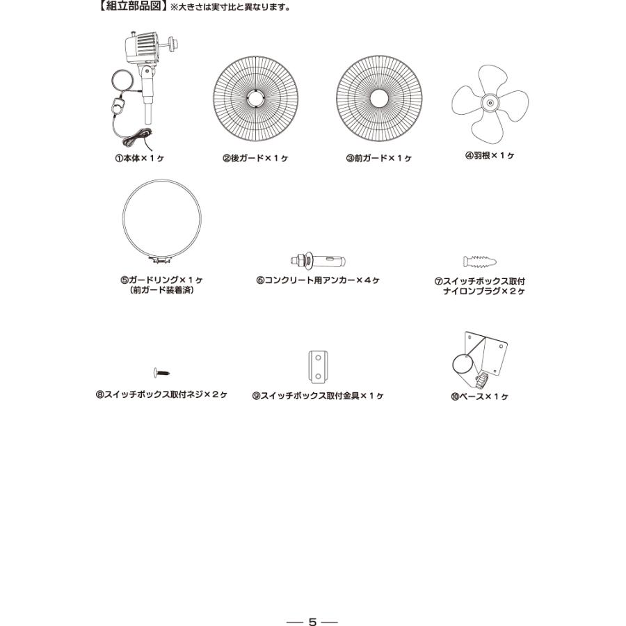 ナカトミ OPF-45WZ 45cm全閉式壁掛け扇 熱中症対策 扇風機 冷却