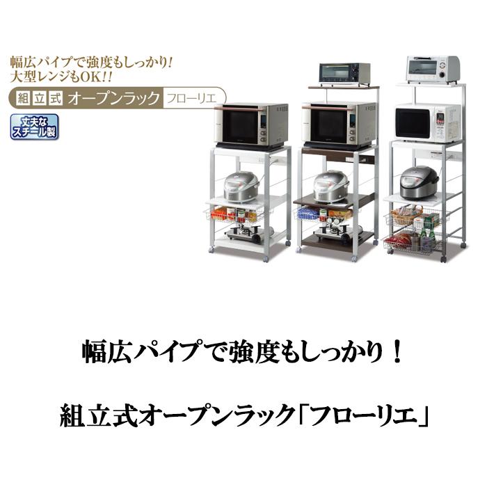 エムケー精工 ORL-101W オープンラック 「Frorie」 ロータイプ (代引