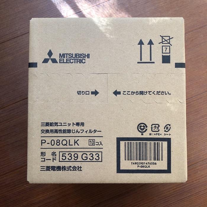三菱（MITSUBISHI） P-08QLK (10枚セット) パイプ用ファン 交換用外気