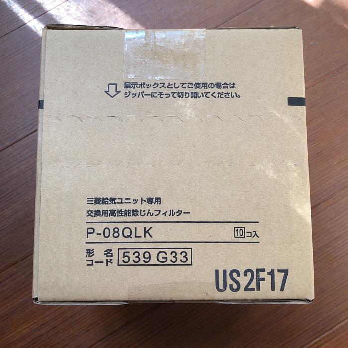 三菱（MITSUBISHI） P-08QLK (10枚セット) パイプ用ファン 交換用外気