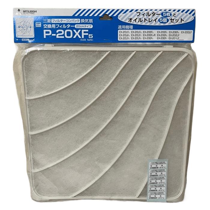 三菱（MITSUBISHI） 三菱電機 P-20XF5 標準換気扇用システム部材 交換