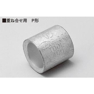 【特価商品】ニチフ 裸圧着スリーブ P形(100P) P38 ニチフ（NICHIFU） 銅線用 裸圧着スリーブ P形 P38 (100個入) : 住設と