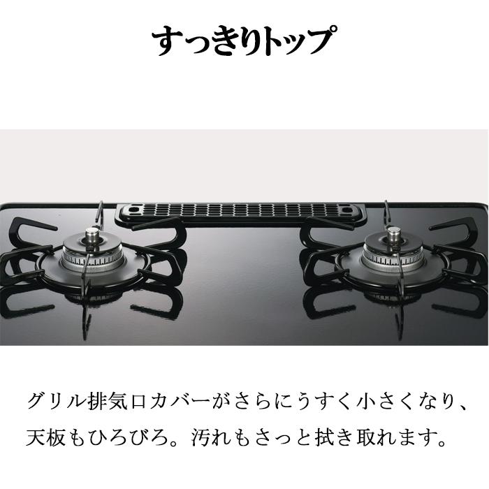 S-series パロマ PA-A66WCK-L-13A ガステーブルコンロ Sシリーズ 都市
