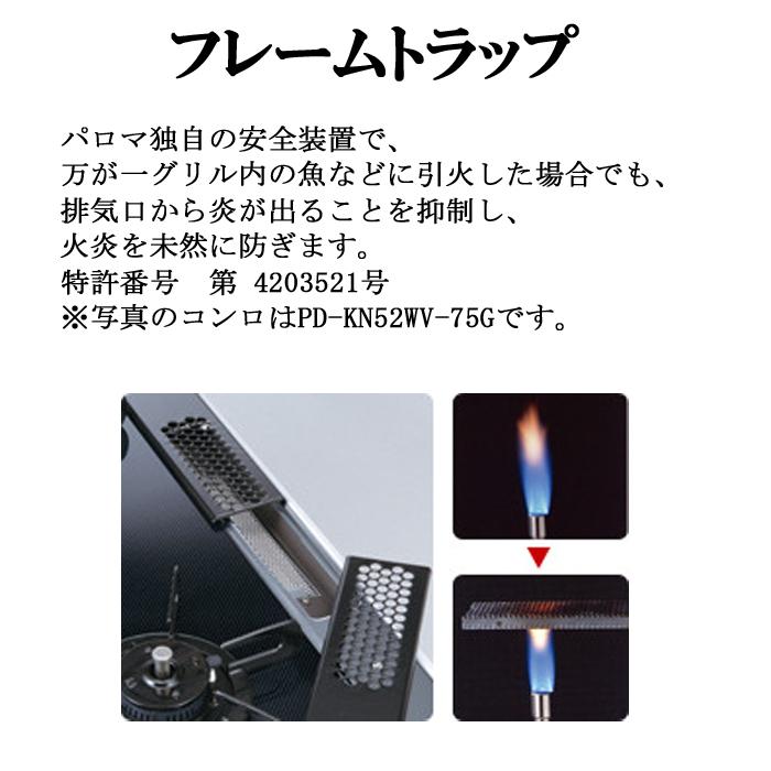 パロマ (送料無料) PA-S45B-L-LP 2口テーブルコンロ 水なし片面 パロマ (送料無料) PA-S45B-L-LP 2口テーブルコンロ 水なし片面
