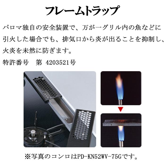 Ajiwaza パロマ PA-S46H-L-LP テーブルコンロ スタンダードタイプ 水 