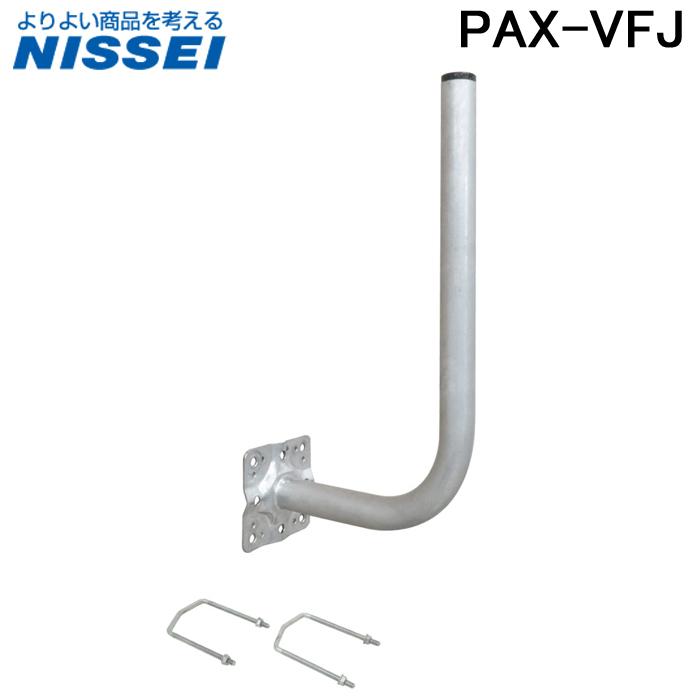 キャッチャー BSアンテナ ベランダ取付金具 PAX-VFJ 日晴金属 BS・CSアンテナ取付金具 格子手すり用/壁面用 PAX-VFJ : 冷凍