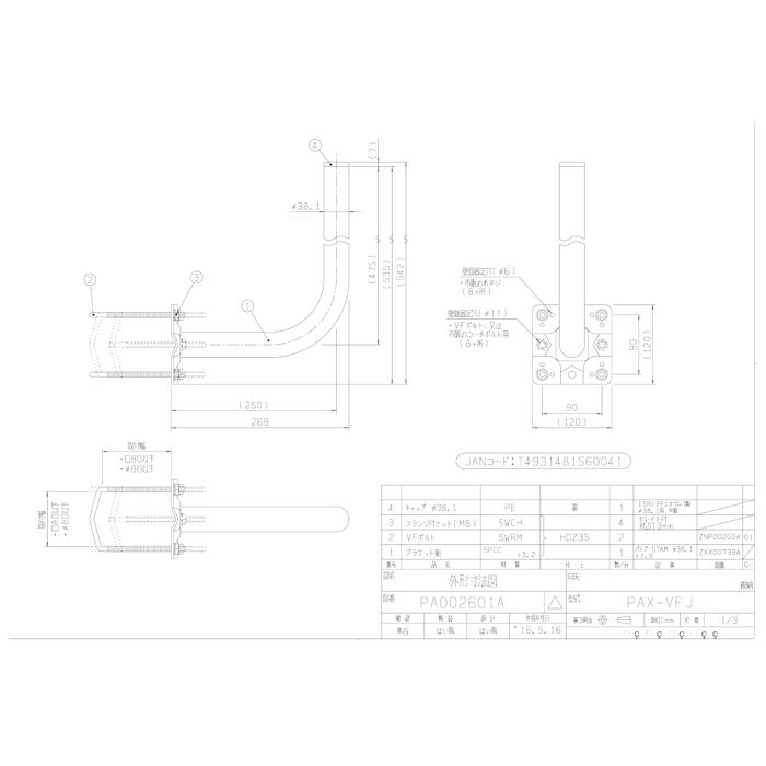 キャッチャー BSアンテナ ベランダ取付金具 PAX-VFJ 日晴金属 BS・CSアンテナ取付金具 格子手すり用/壁面用 PAX-VFJ : 冷凍