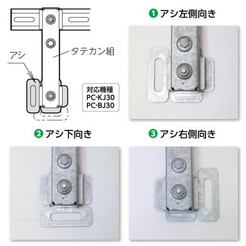 日晴金属 PC-KJ31 PCキャッチャー 壁面用 goシリーズ (PC-KJ30の後継品