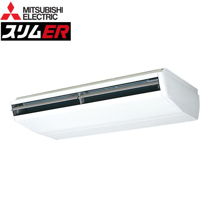 三菱電機 PCZ-ERMP224B5 業務用エアコン スリムER 天吊形 ワイヤード 冷暖兼用標準 三相200V MITSUBISHI (代引不可) (法人限定) 三菱電機（MITSUBISHI ELECTRIC） PCZ-ERMP224B5 業務用エアコン