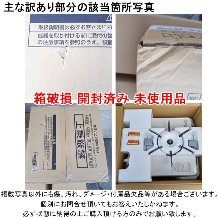 未開封！！Paloma LP用　ビルトイン
ガスコンロ PKD-N36S 新品未使用　個人出品！ パロマ（Paloma） (開封済 箱破損 未使用) PD-100H-13A ビルトイン