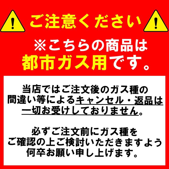 工事費込み パロマ PD-509WS-60CV-13A 都市ガス用 repla(リプラ) ビルトインガスコンロ 両側強火力・幅60cm (代引不可)の画像