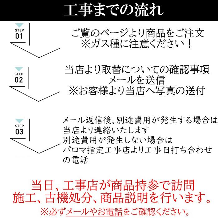工事費込み パロマ PD-509WS-75CV-13A 都市ガス用 repla(リプラ) ビルトインガスコンロ 両側強火力・幅75cm (代引不可)の画像
