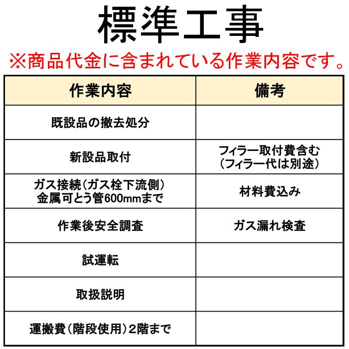 工事費込み パロマ PD-509WS-75CV-13A 都市ガス用 repla(リプラ) ビルトインガスコンロ 両側強火力・幅75cm (代引不可)の画像