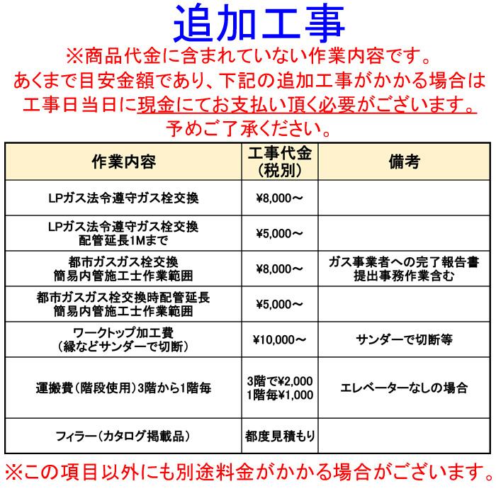 工事費込み パロマ PD-509WS-75CV-13A 都市ガス用 repla(リプラ) ビルトインガスコンロ 両側強火力・幅75cm (代引不可)の画像