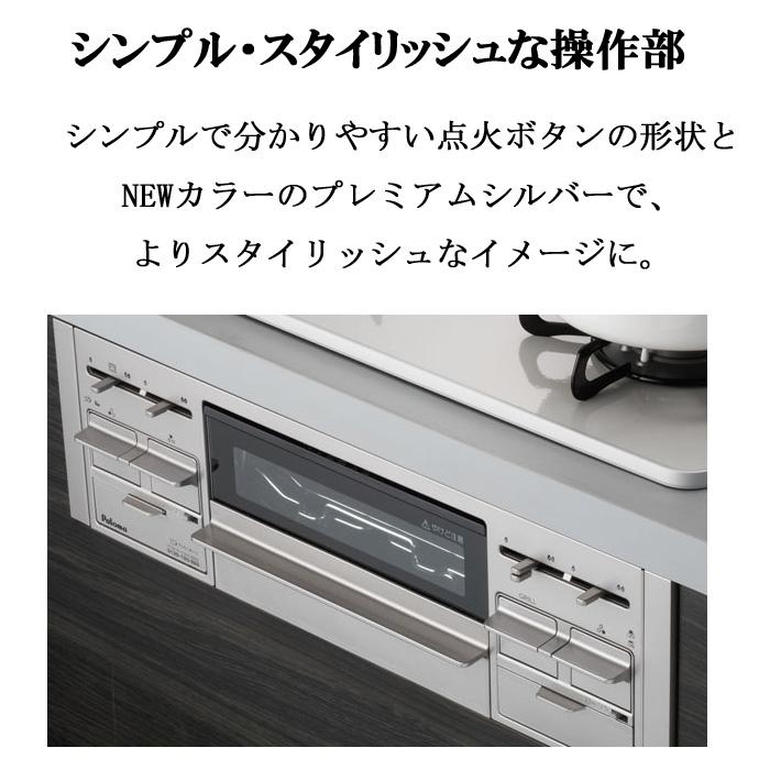 パロマ PD-509WS-75CV-13A+PGDL-50BM ビルトインコンロ repla(リプラ) 左右強火力・幅75cm 水なし両面焼グリル ラ・クックグラン付属 都市ガス用 Palomaの画像
