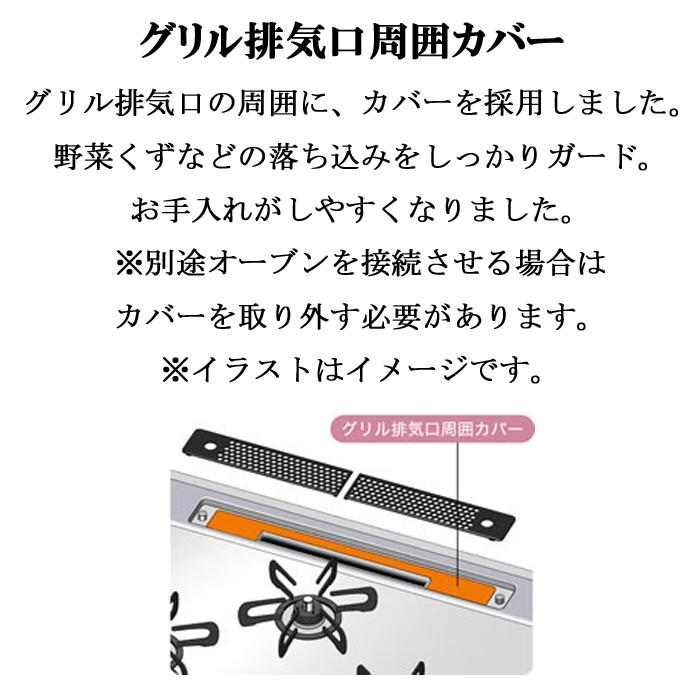 パロマ PD-509WS-75CV-13A+PGDL-50BM ビルトインコンロ repla(リプラ) 左右強火力・幅75cm 水なし両面焼グリル ラ・クックグラン付属 都市ガス用 Palomaの画像