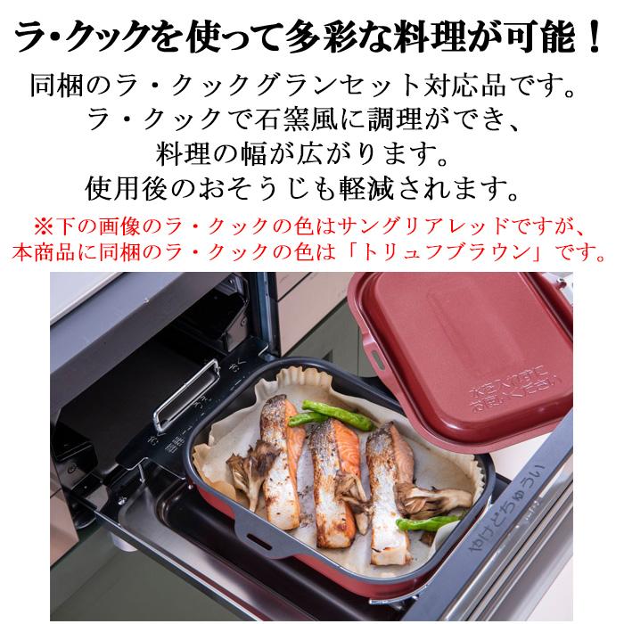 パロマ PD-509WS-75CV-13A+PGDL-50BM ビルトインコンロ repla(リプラ) 左右強火力・幅75cm 水なし両面焼グリル ラ・クックグラン付属 都市ガス用 Palomaの画像
