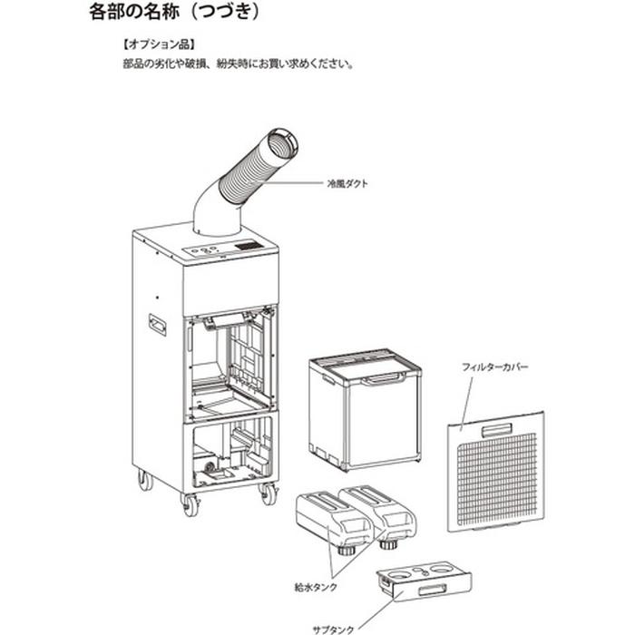ブラザー工業 PD-7100F 排気熱風レス＆フロンレススポットクーラー