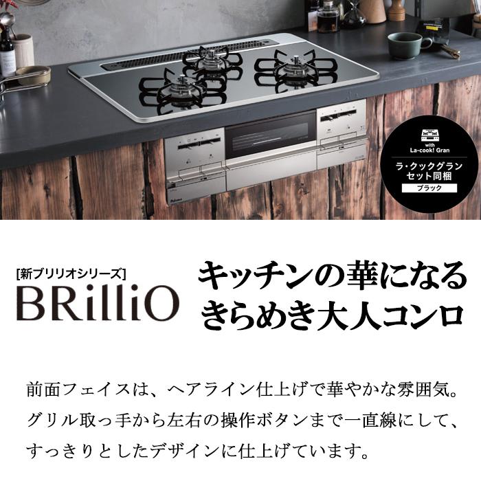 パロマ PD-733WS-75CV-13A ビルトインコンロ Brillio ブリリオ ティアラシルバー 幅75cm 両強火力 都市ガス用 ラ・クックグラン同梱 Paloma｜rakudenmart｜02