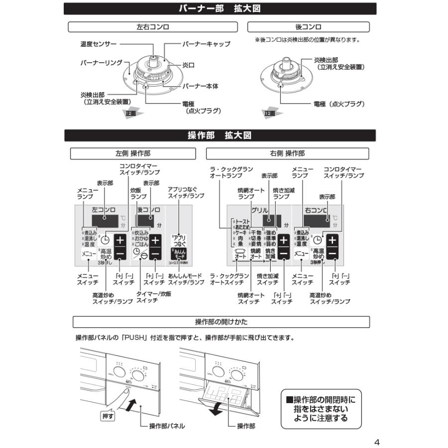 FACEIS パロマ PD-893WT-U60GH-LP フェイシスグランド ビルトイン